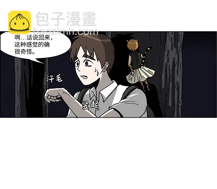 第39话 第7页