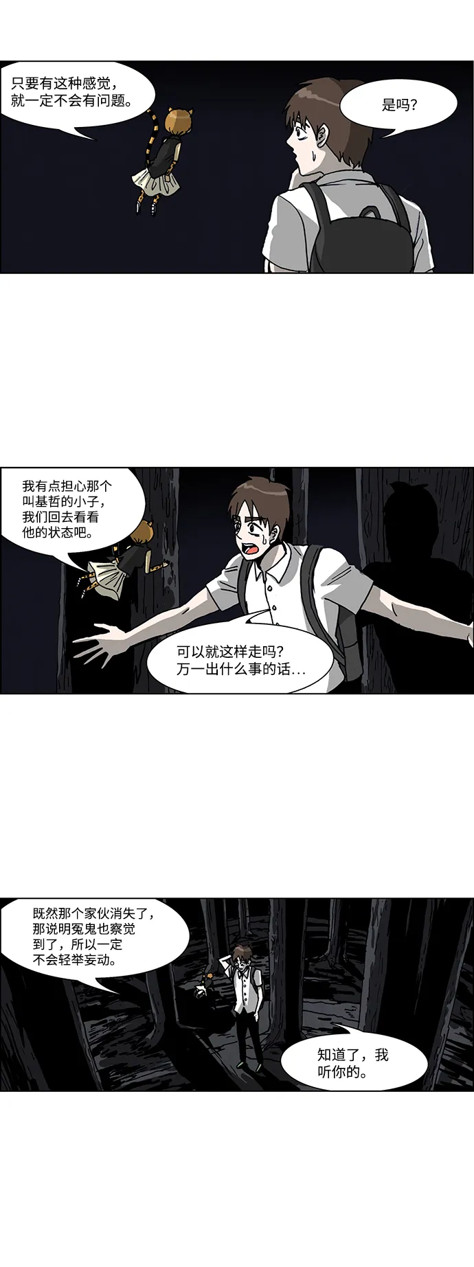 第39话 第8页