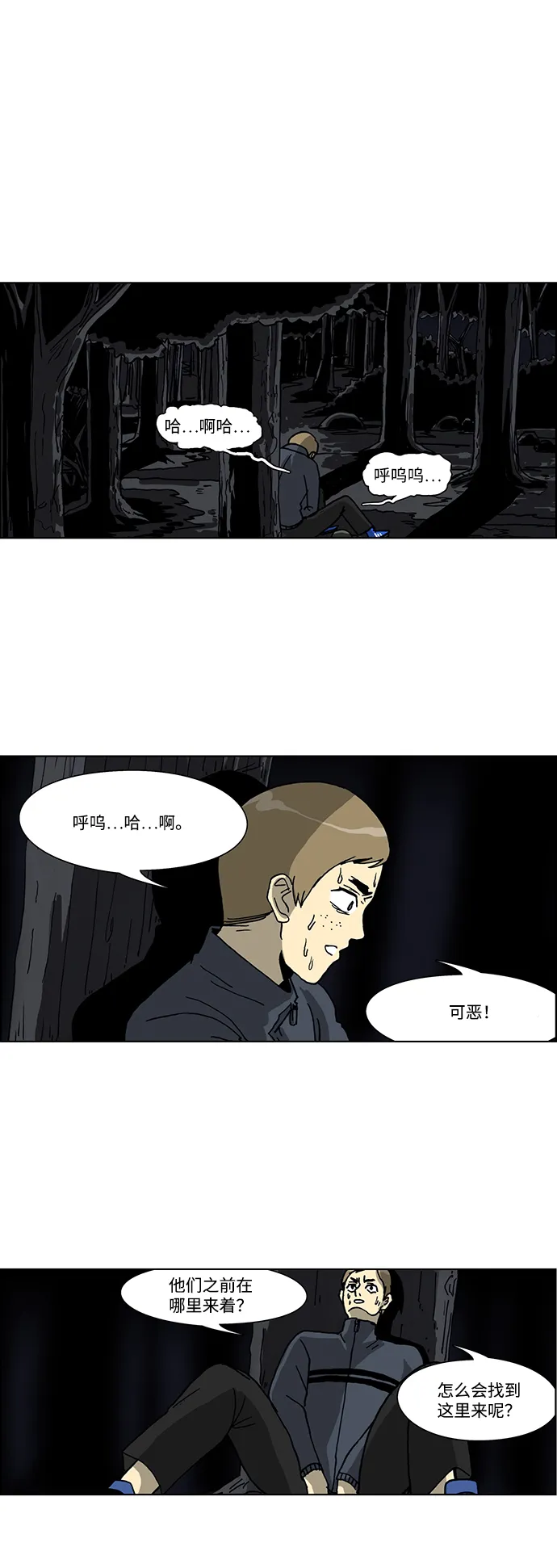 第39话 第9页