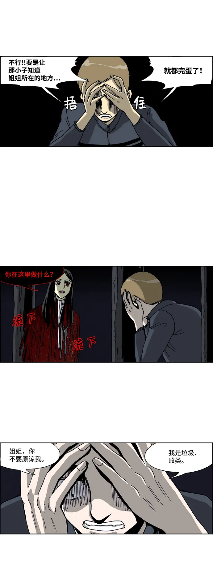 第39话 第10页