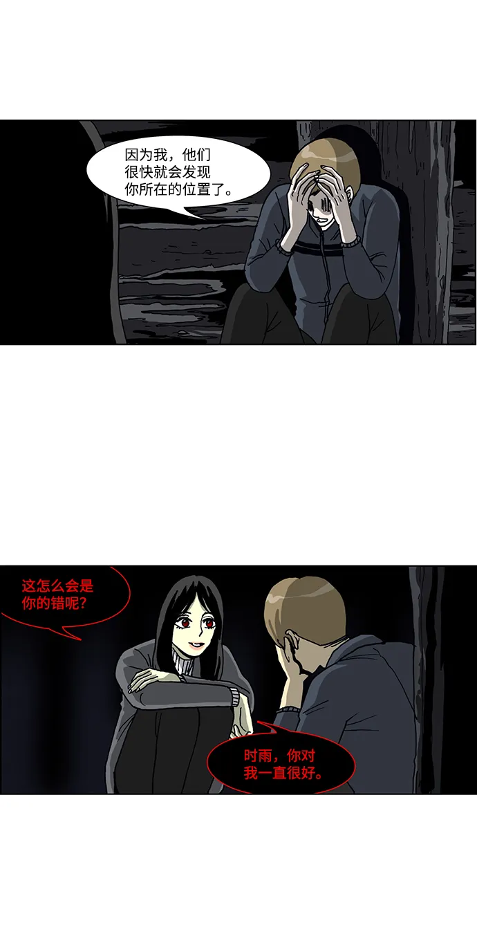 第39话 第11页