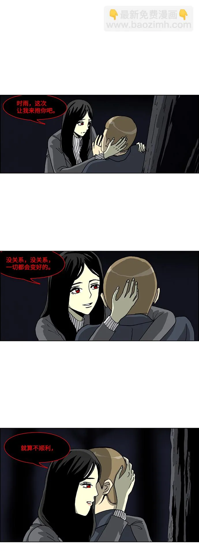 第39话 第13页