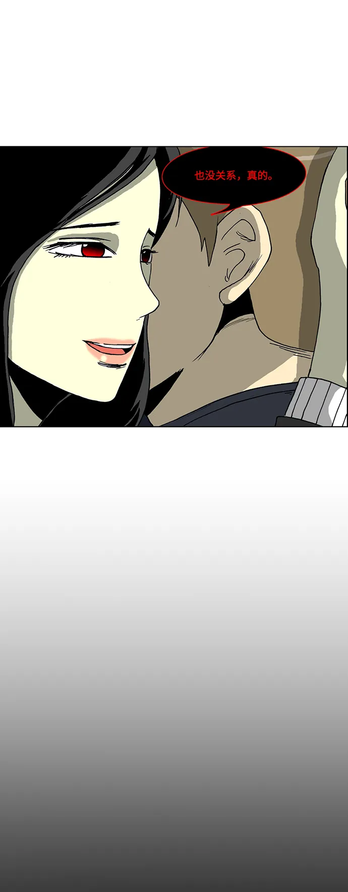 第39话 第14页