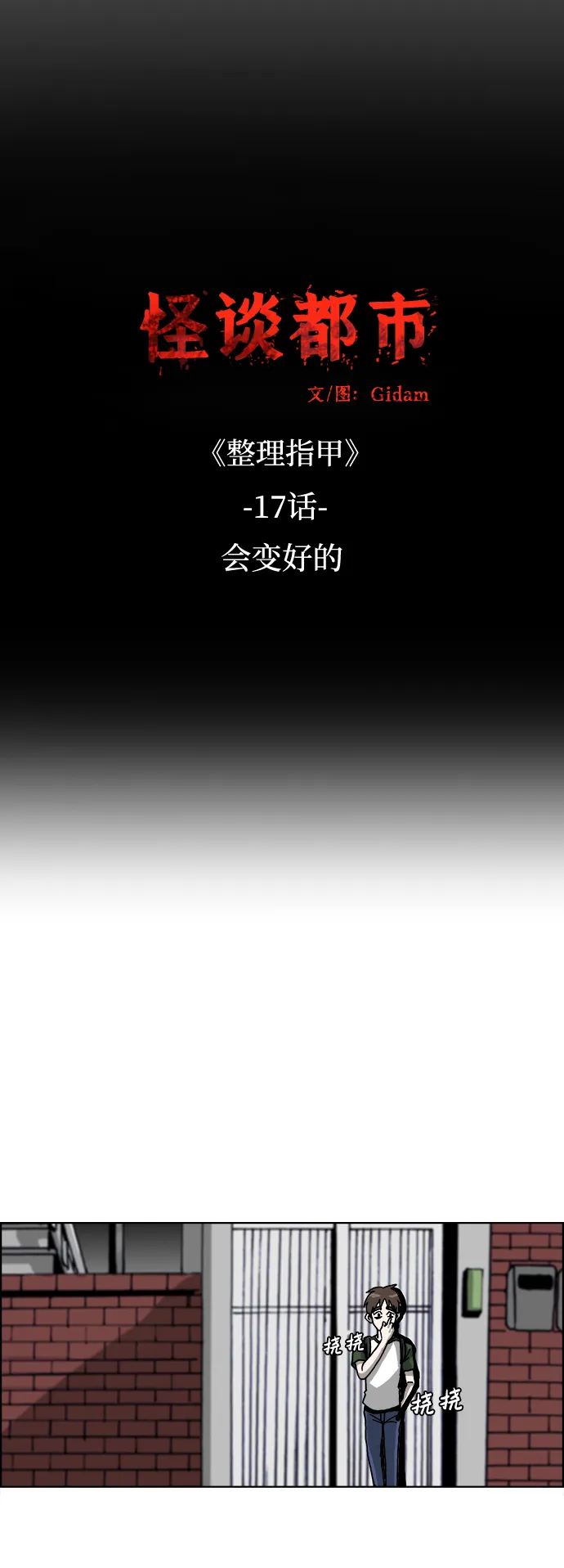 第39话 第15页