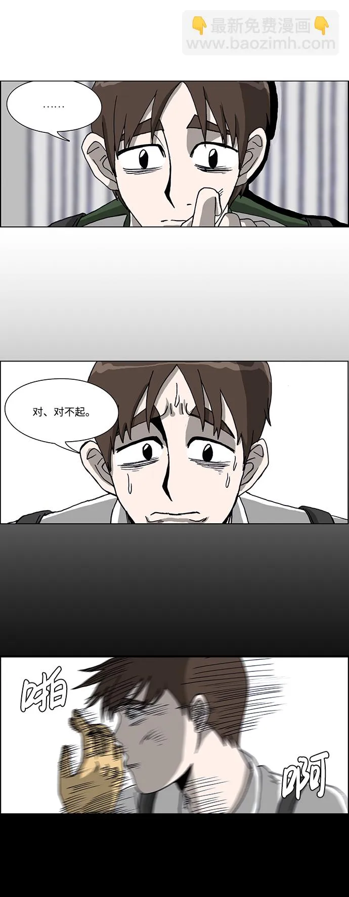 第39话 第16页