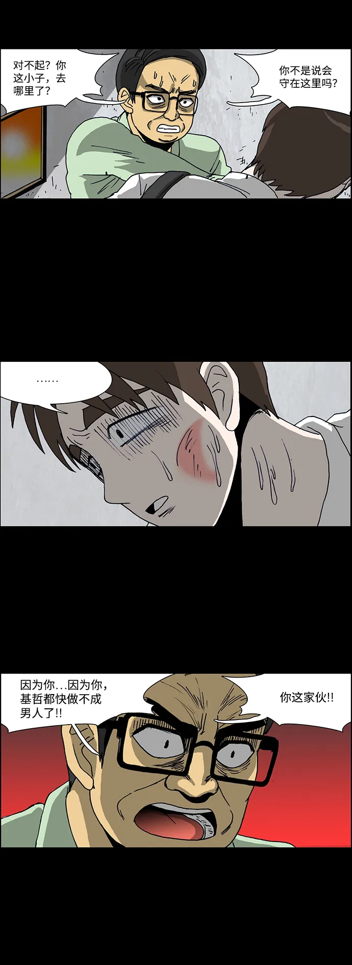 第39话 第17页