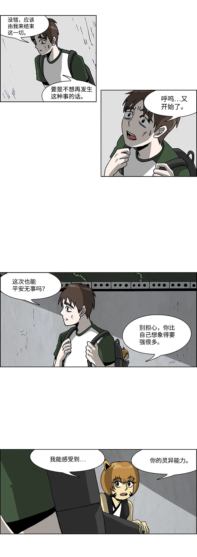 第39话 第19页