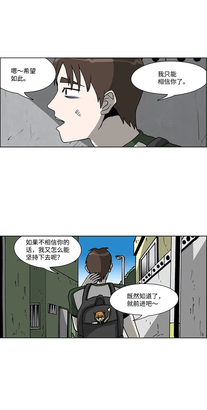 第39话 第20页