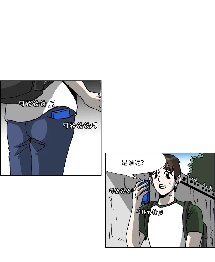 第39话 第21页