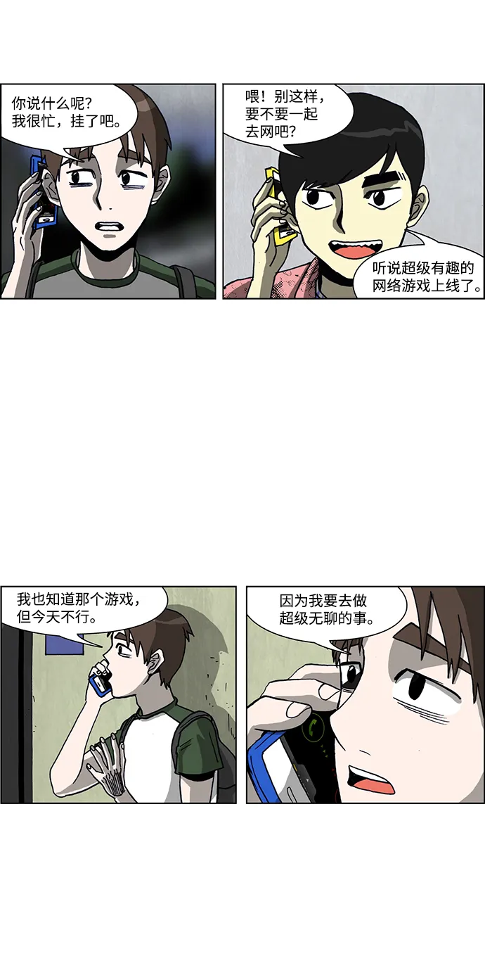 第39话 第23页