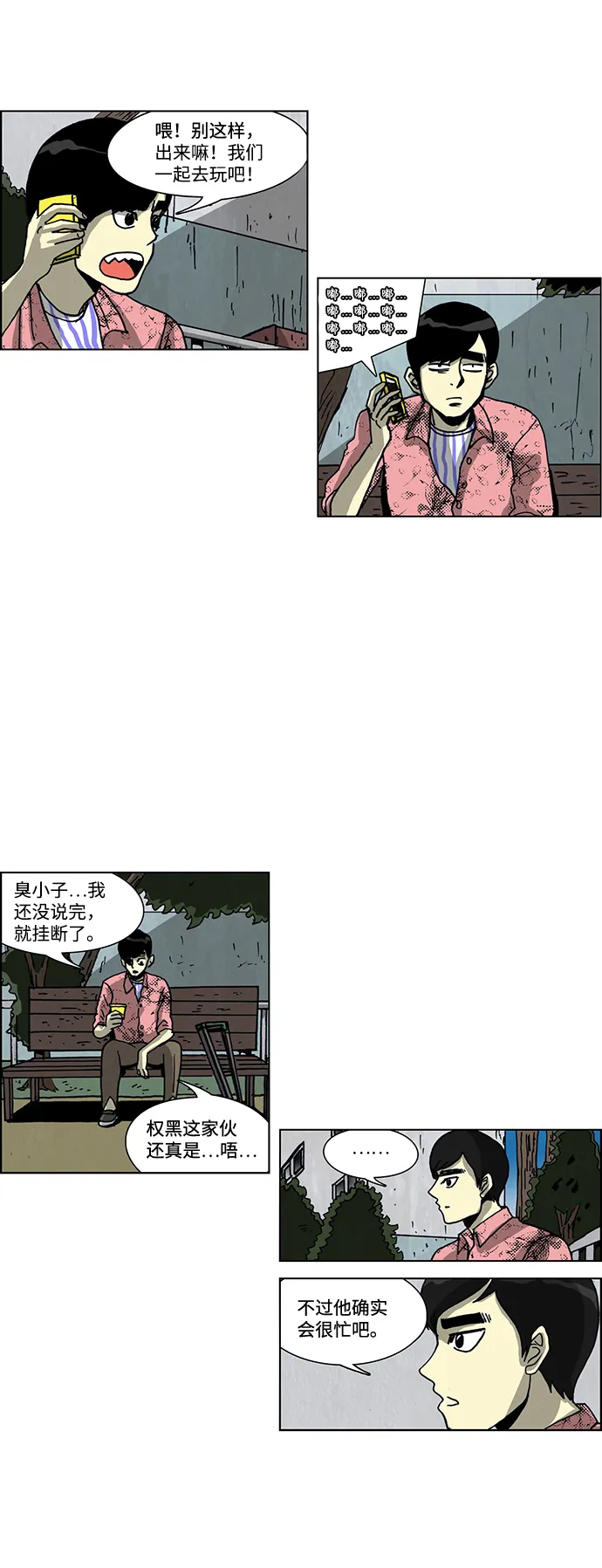 第39话 第24页