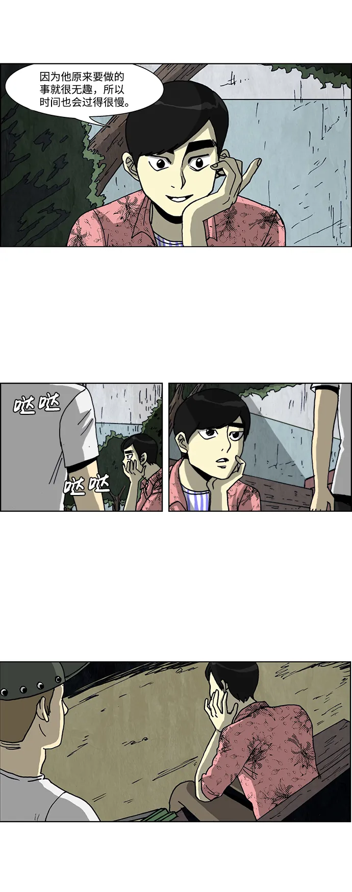 第39话 第25页