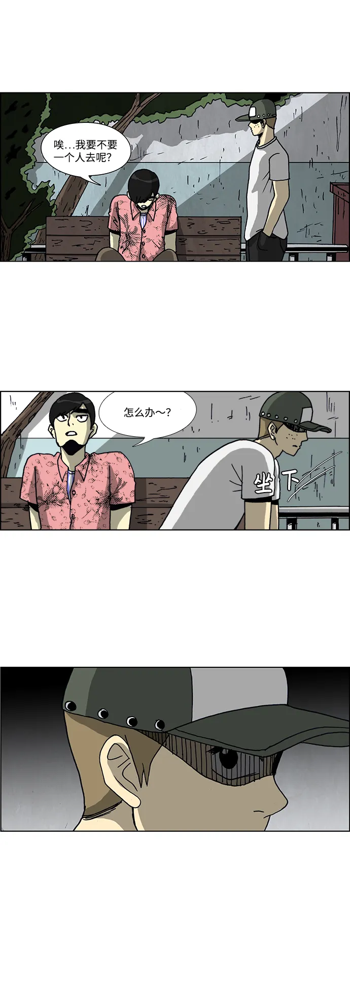 第39话 第26页