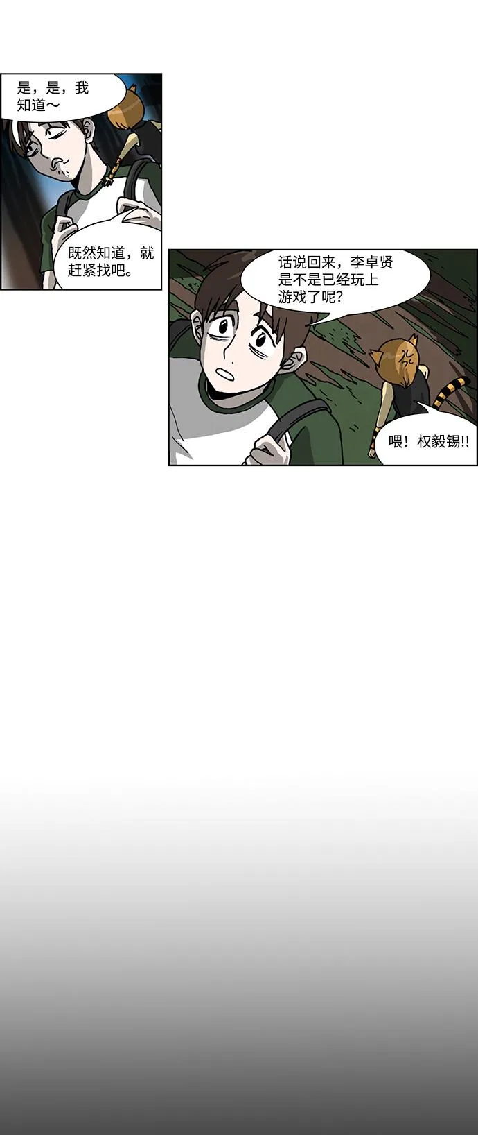 第40话 第4页