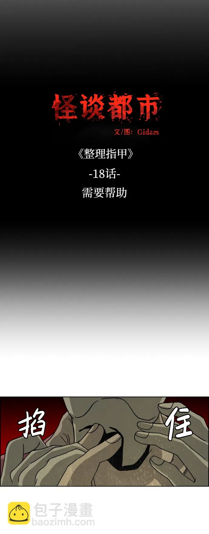 第40话 第5页