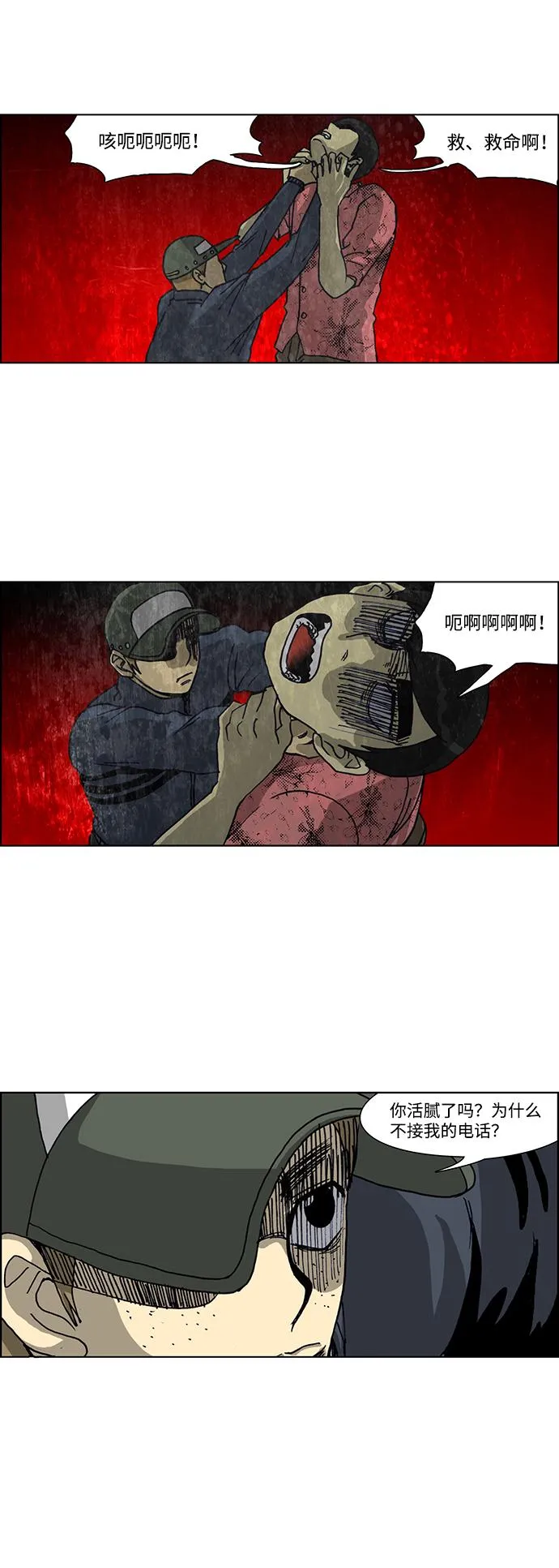 第40话 第6页