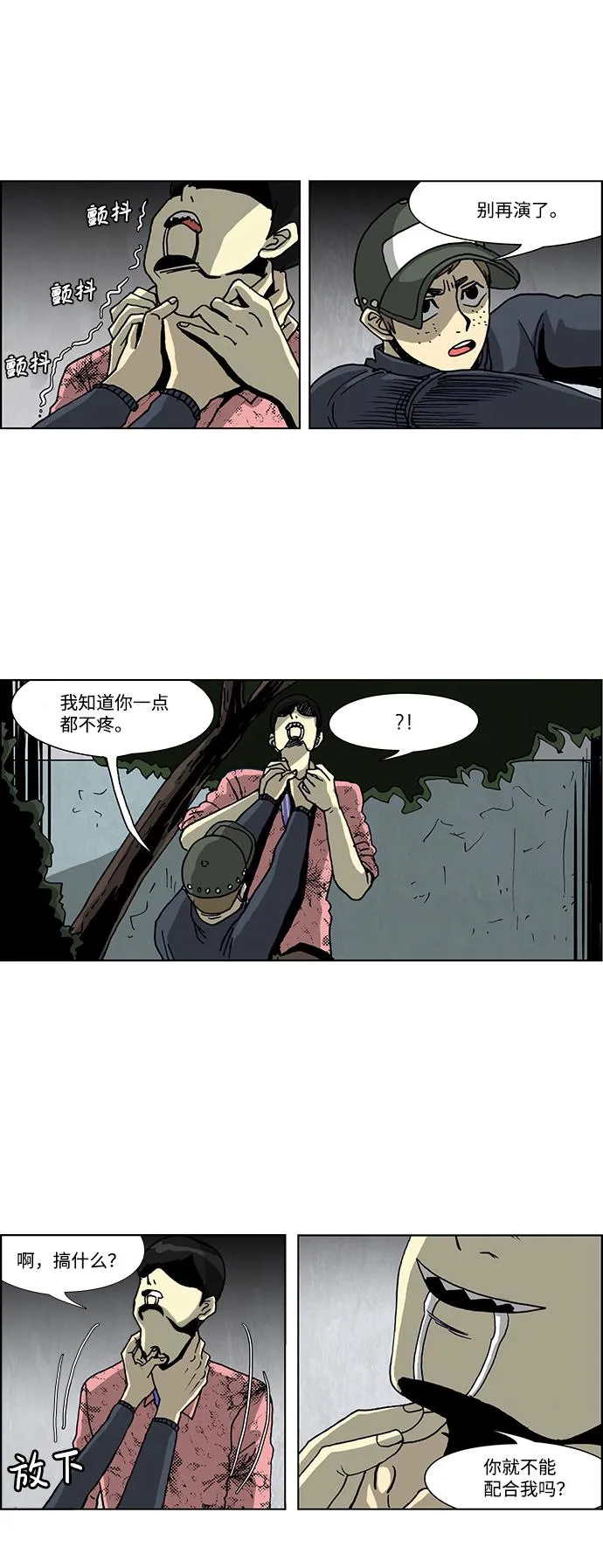 第40话 第7页