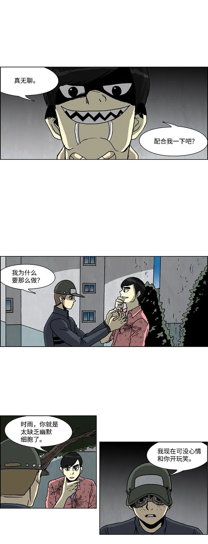 第40话 第8页