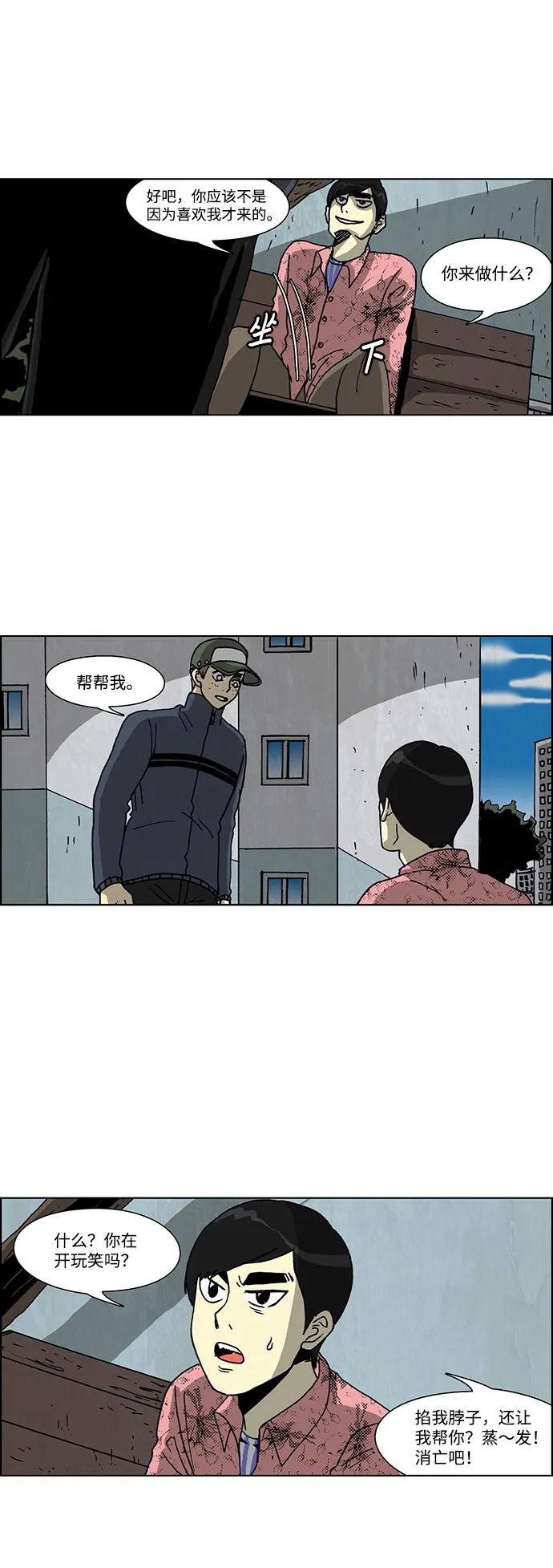 第40话 第9页