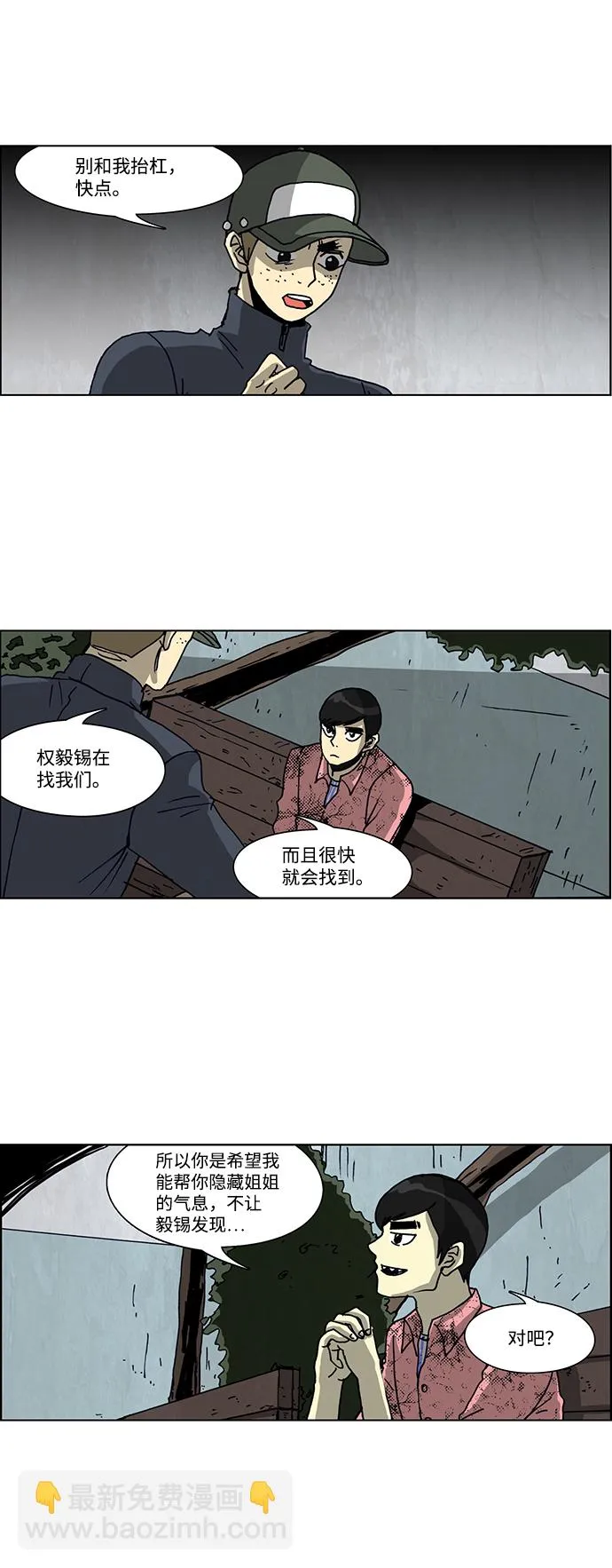 第40话 第10页