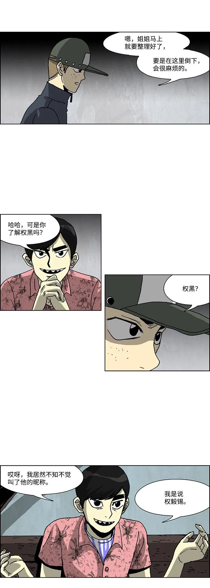 第40话 第11页
