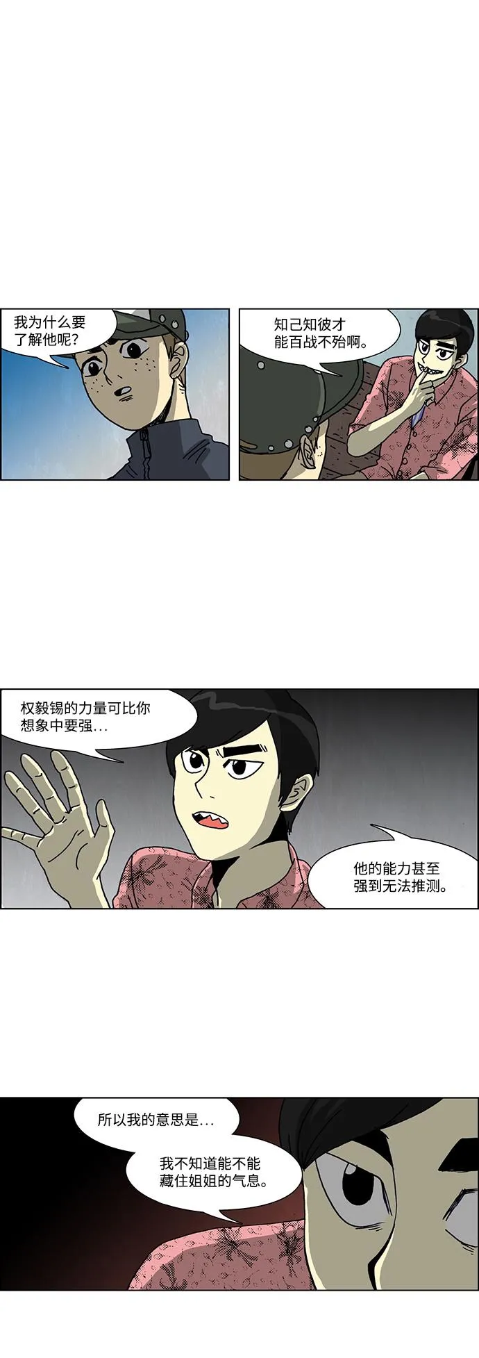 第40话 第12页