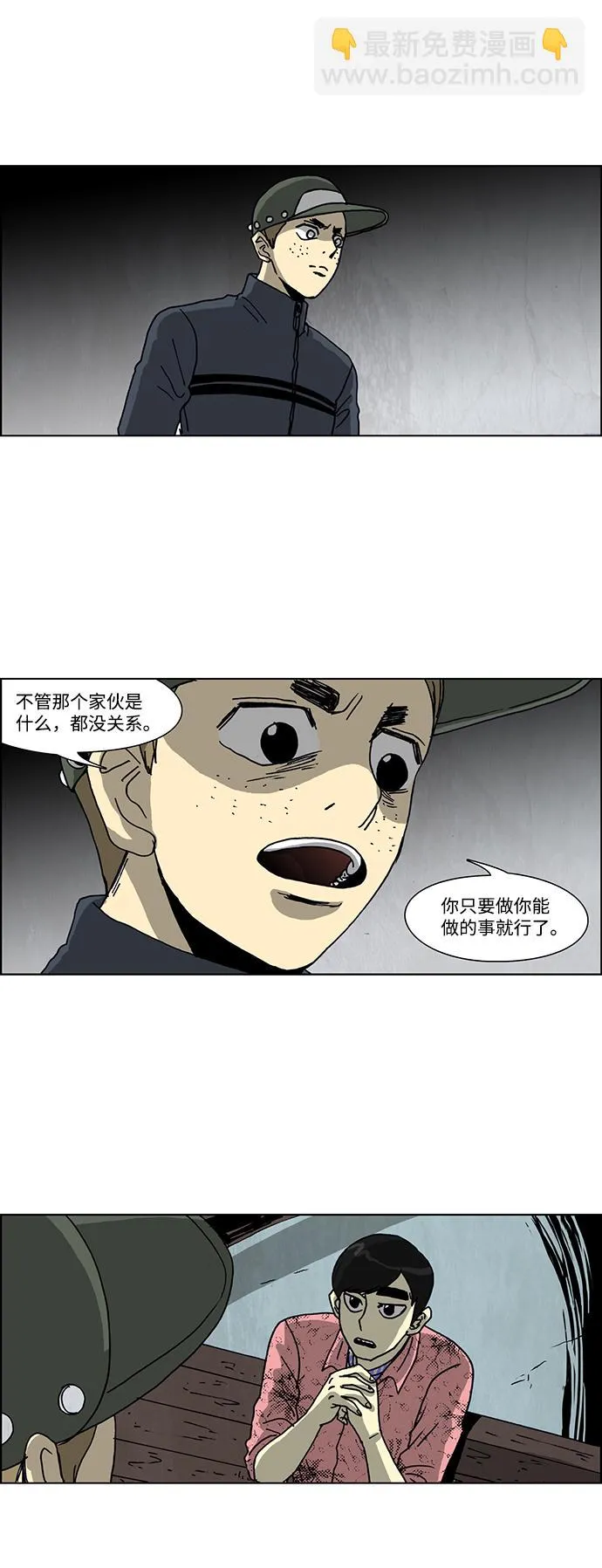 第40话 第13页