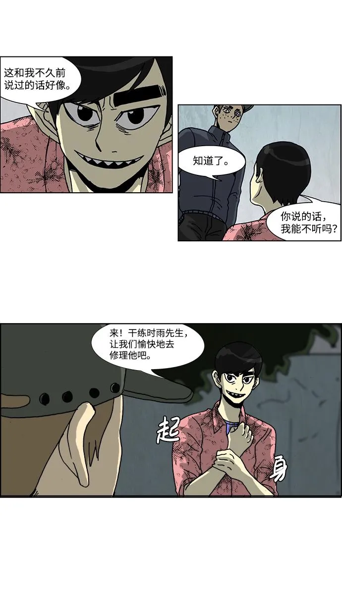 第40话 第14页