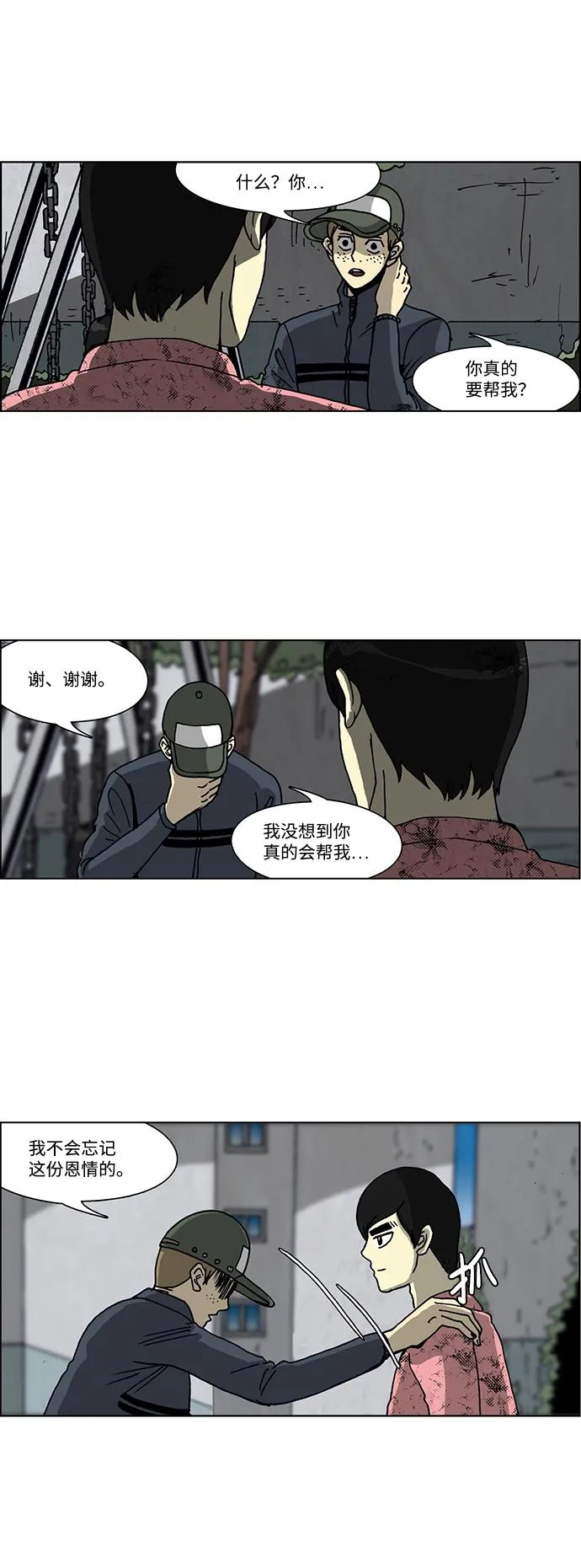 第40话 第15页