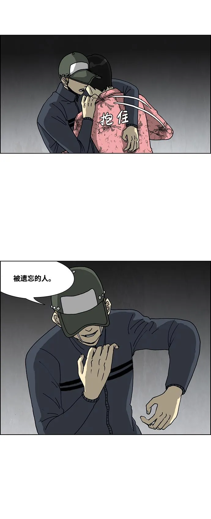 第40话 第16页