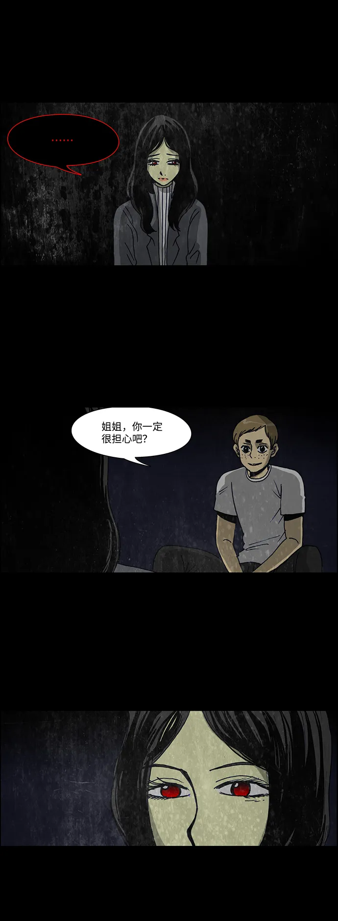 第40话 第20页