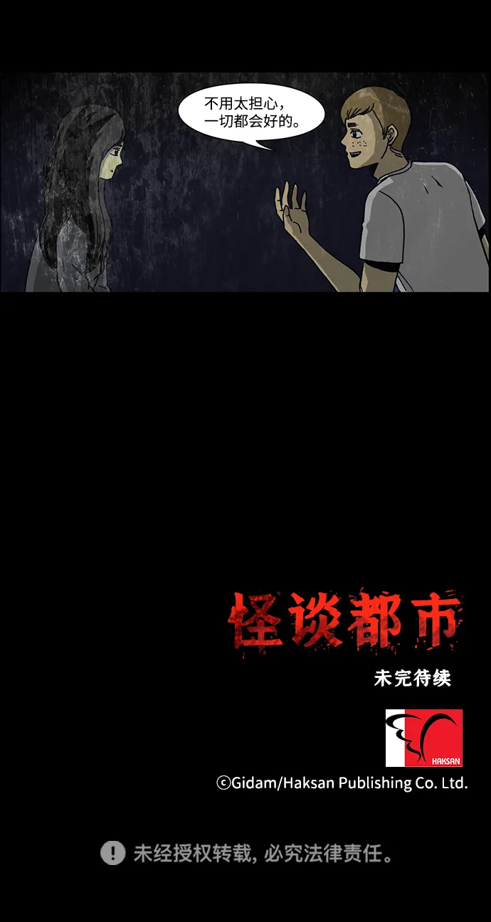第40话 第21页