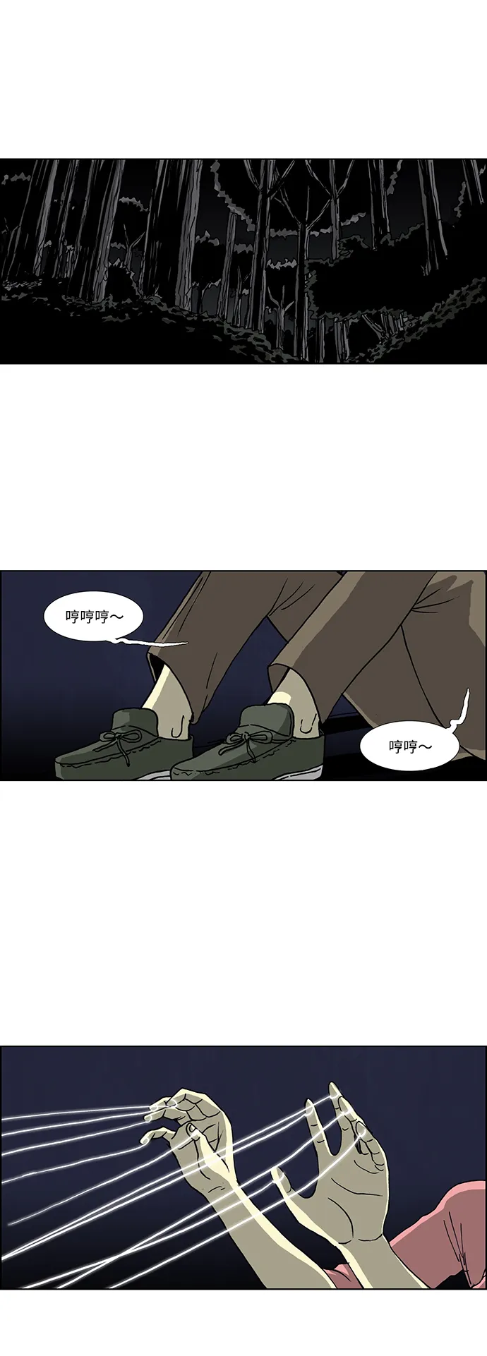 第41话 第2页