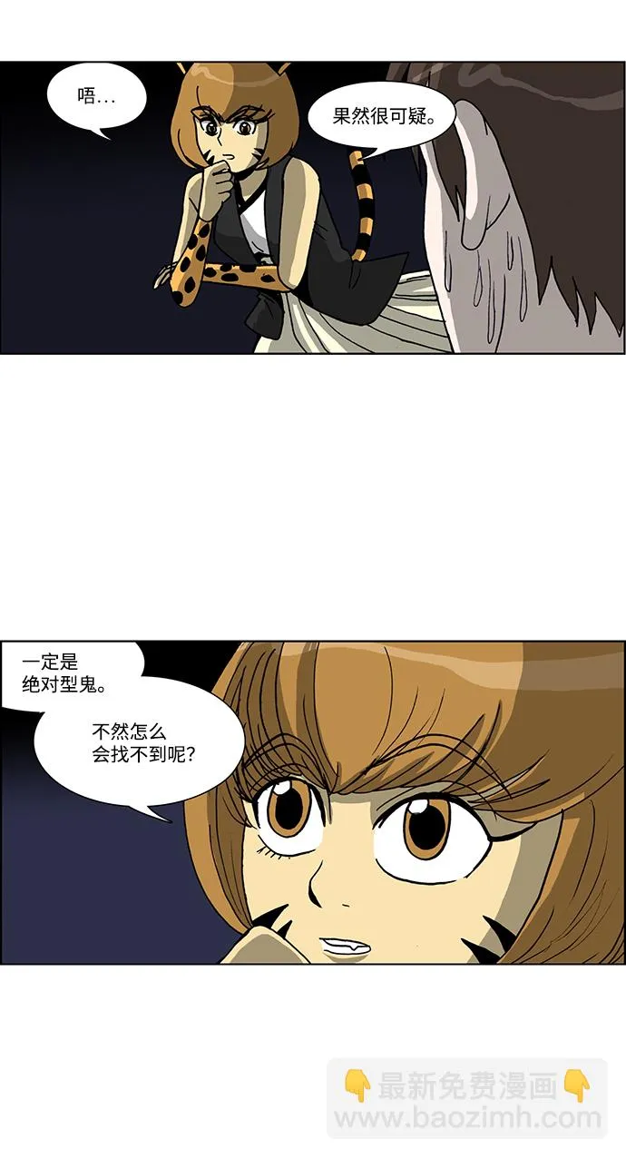 第41话 第6页