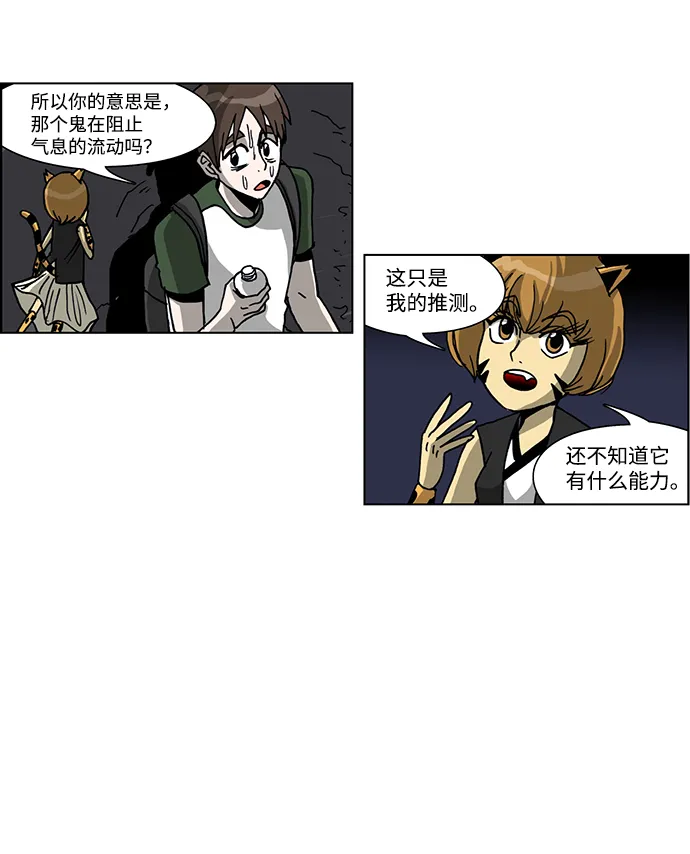 第41话 第7页