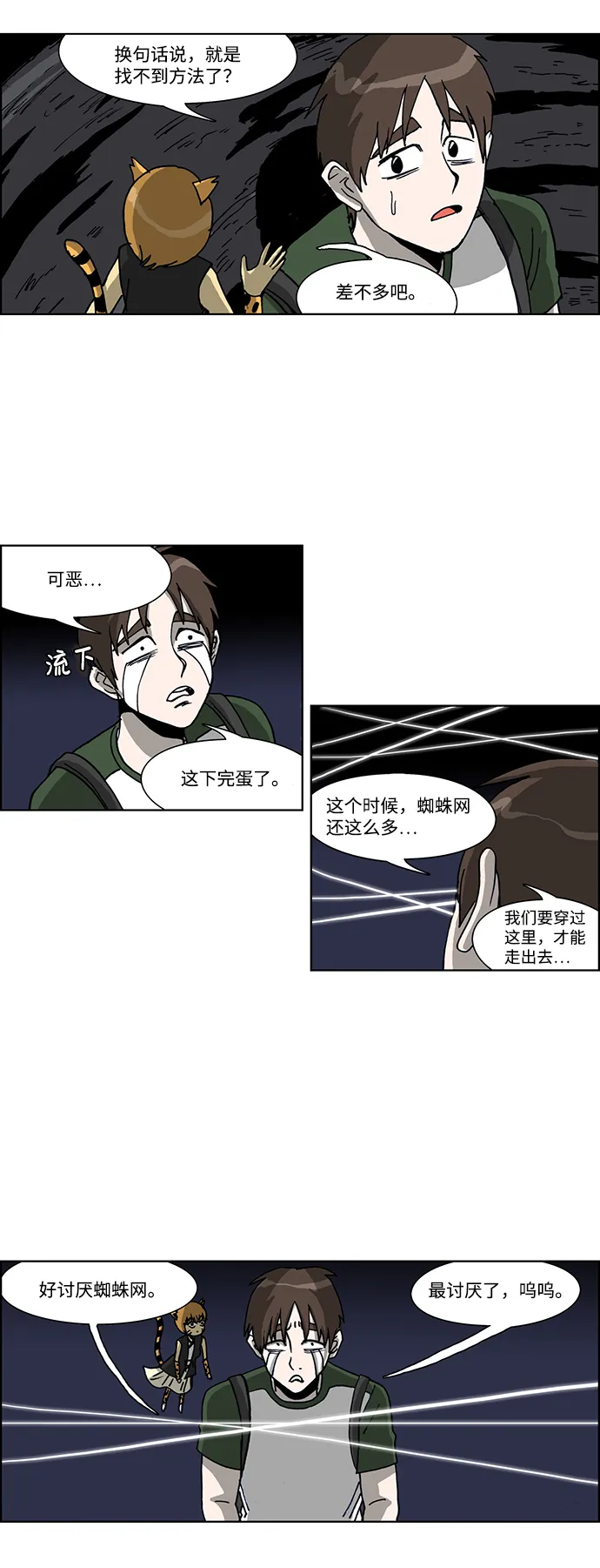 第41话 第8页