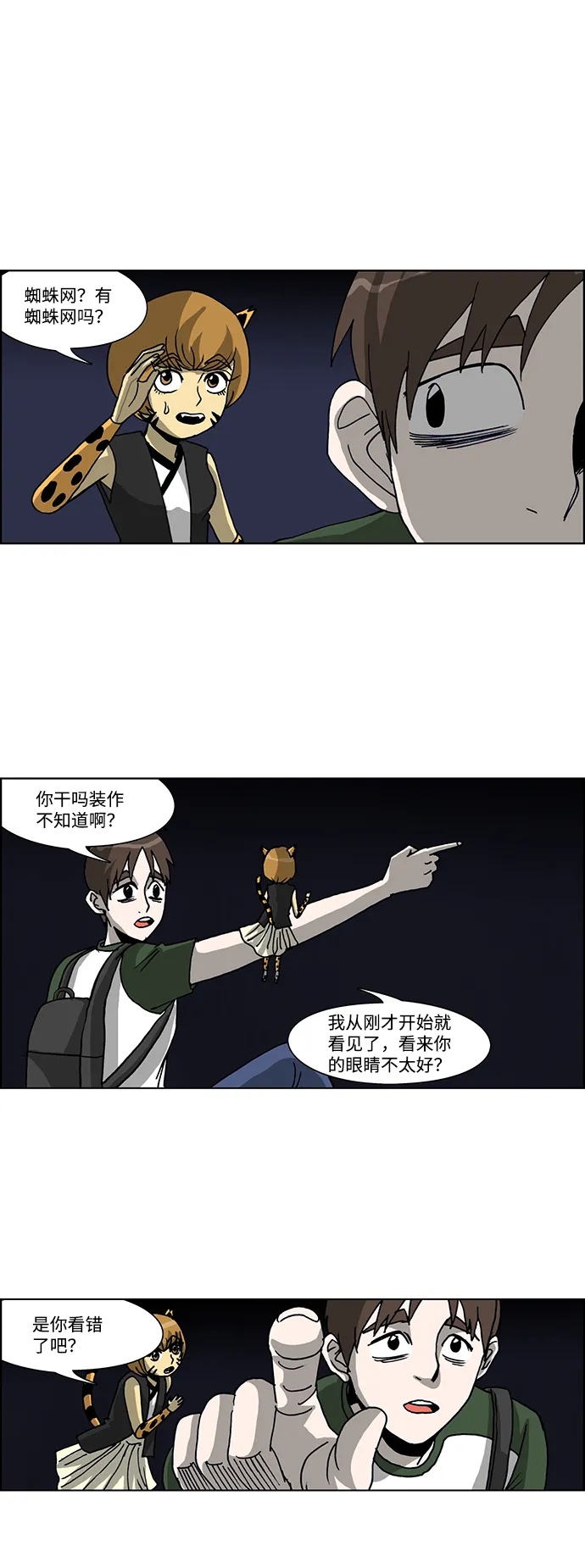 第41话 第9页