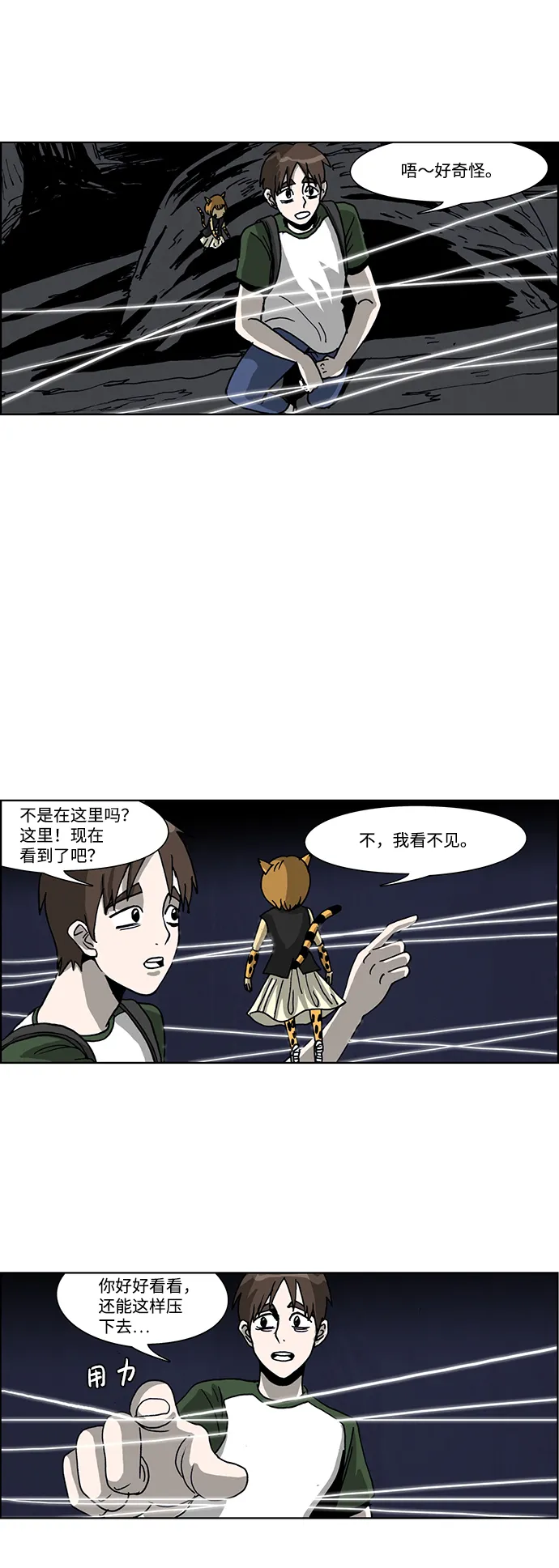 第41话 第10页