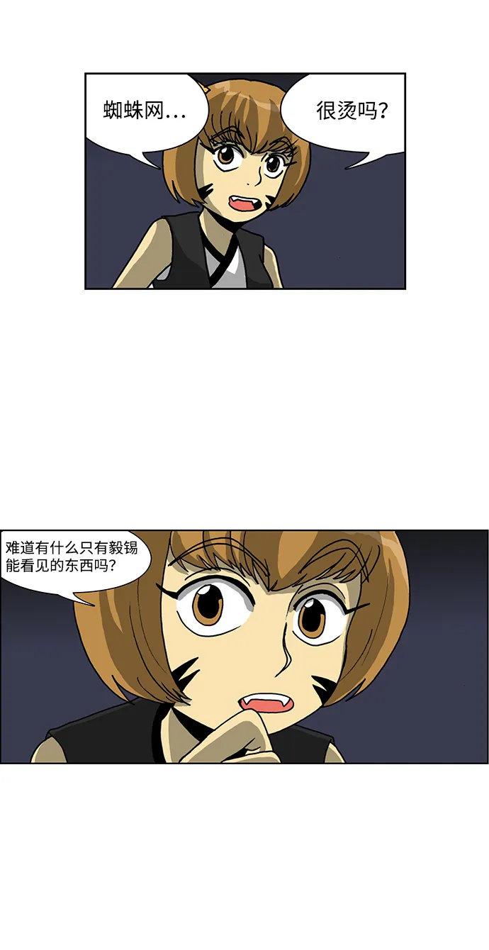 第41话 第12页