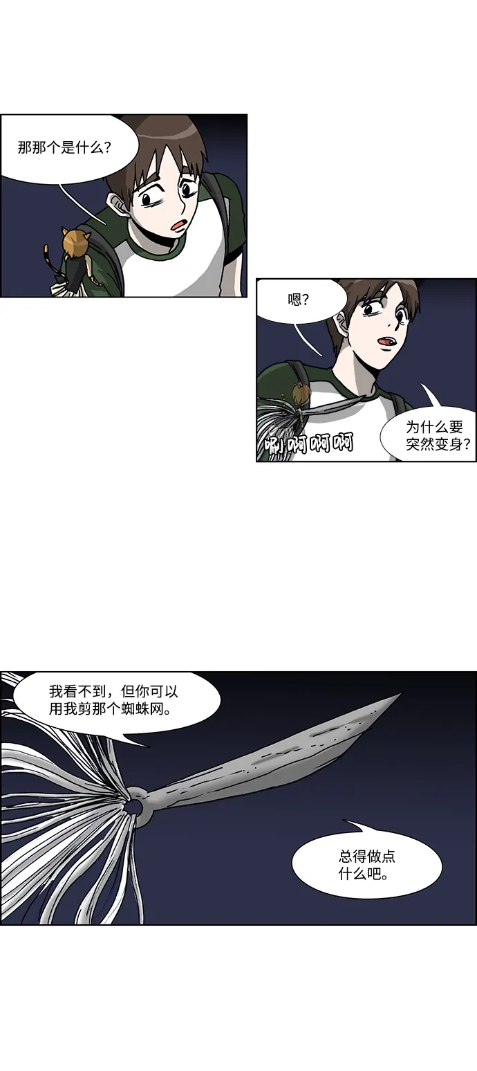 第41话 第14页