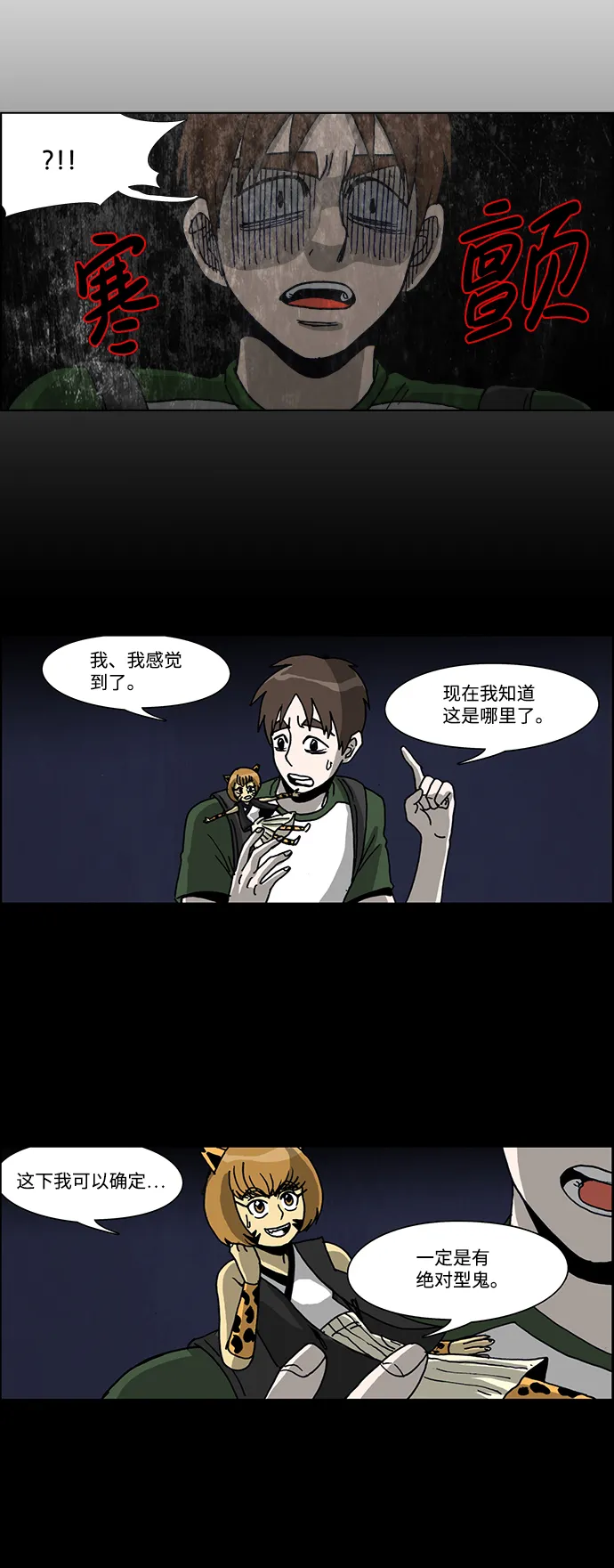 第41话 第17页
