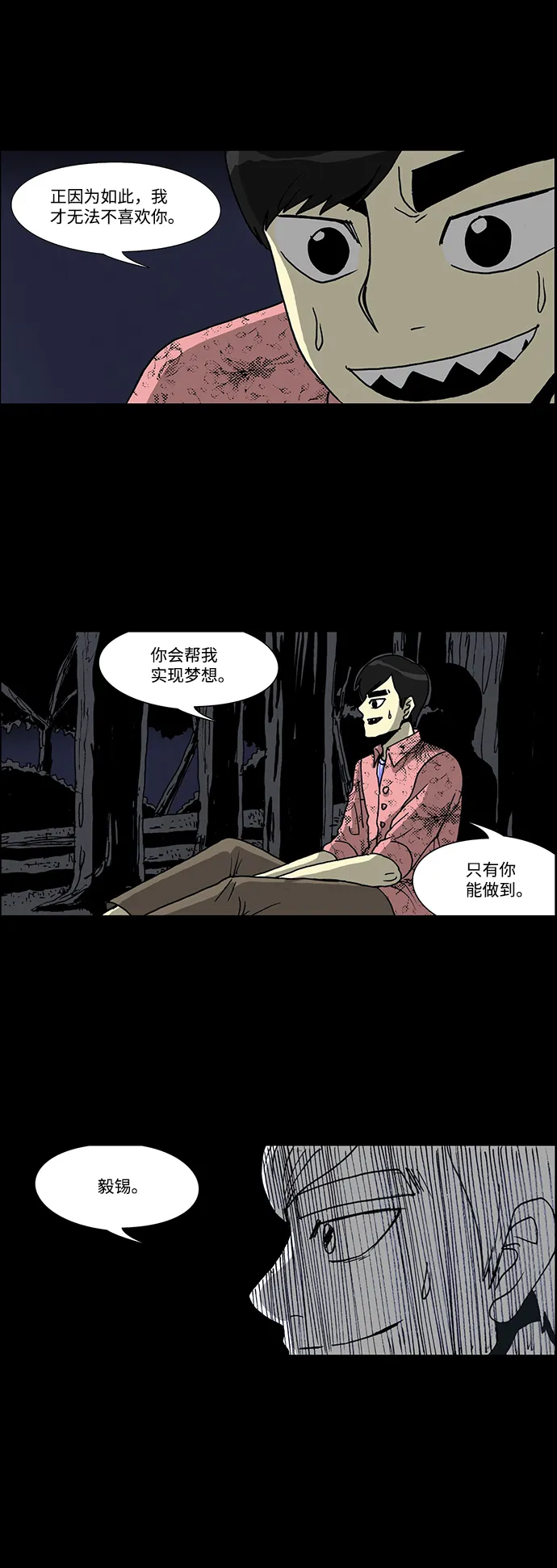 第41话 第21页