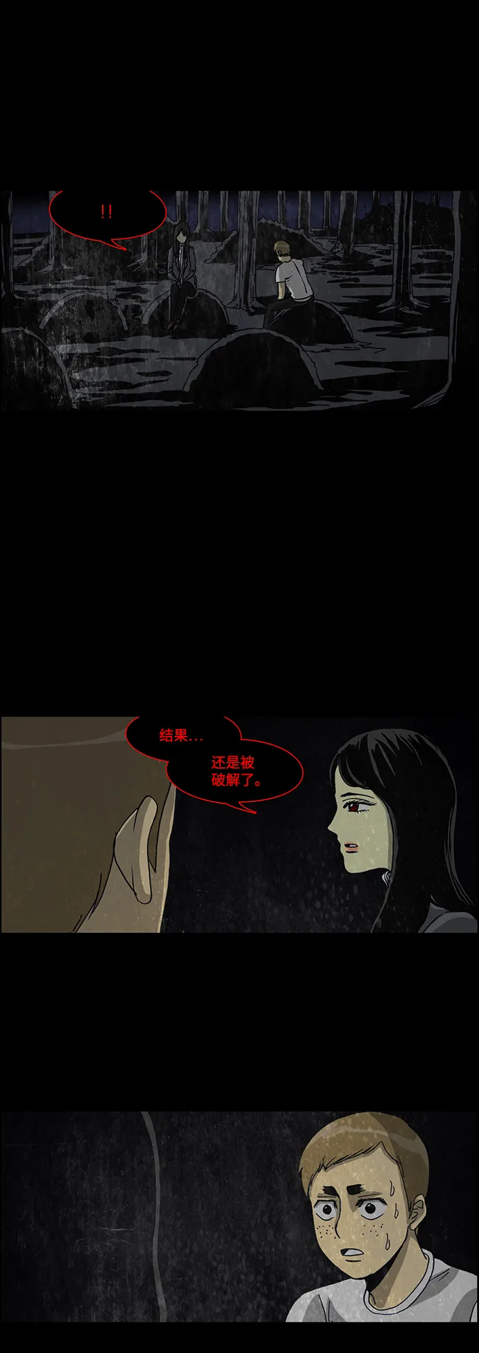 第41话 第22页
