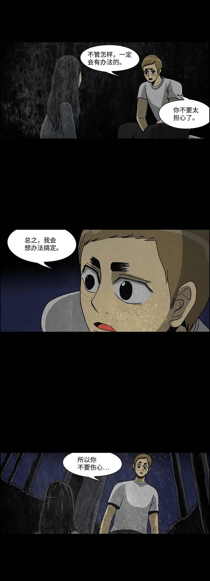 第41话 第24页