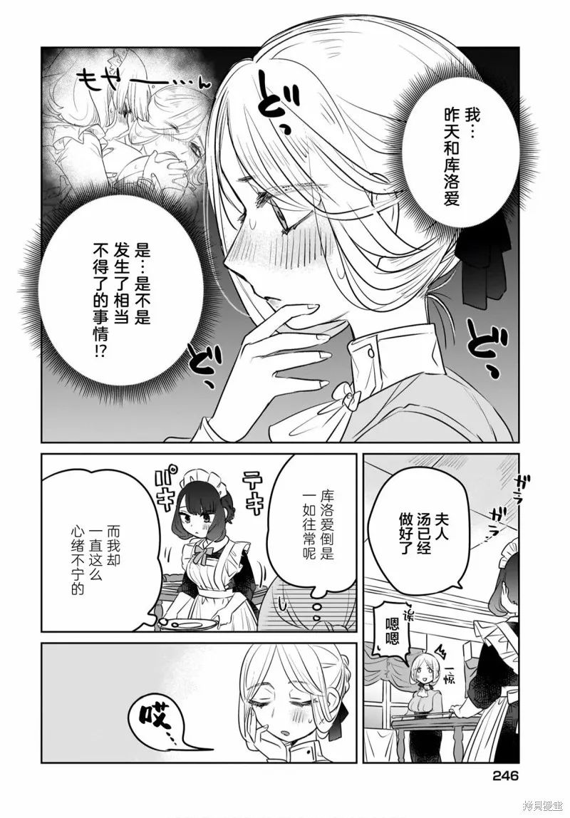 第05话 第6页