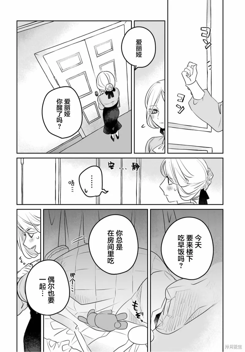 第05话 第8页