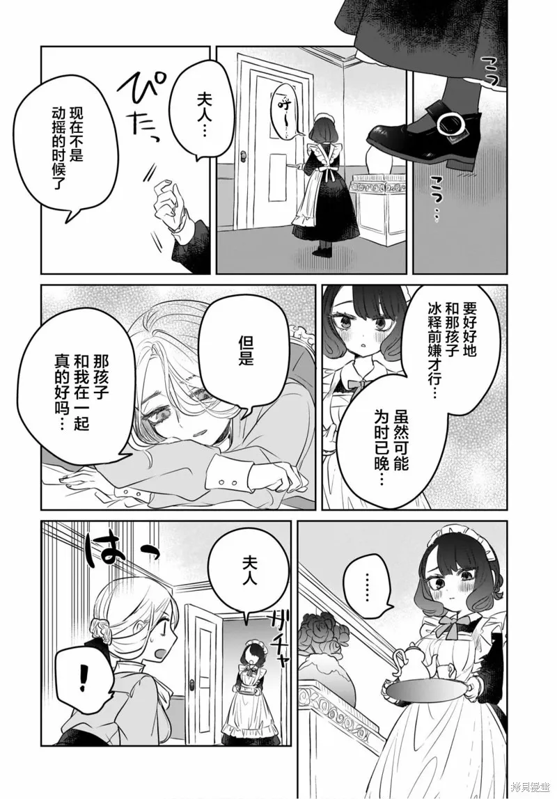 第05话 第12页