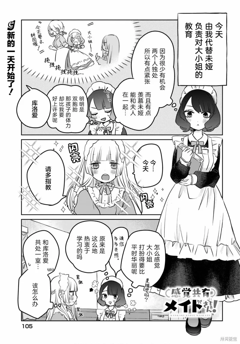 第03话 第1页