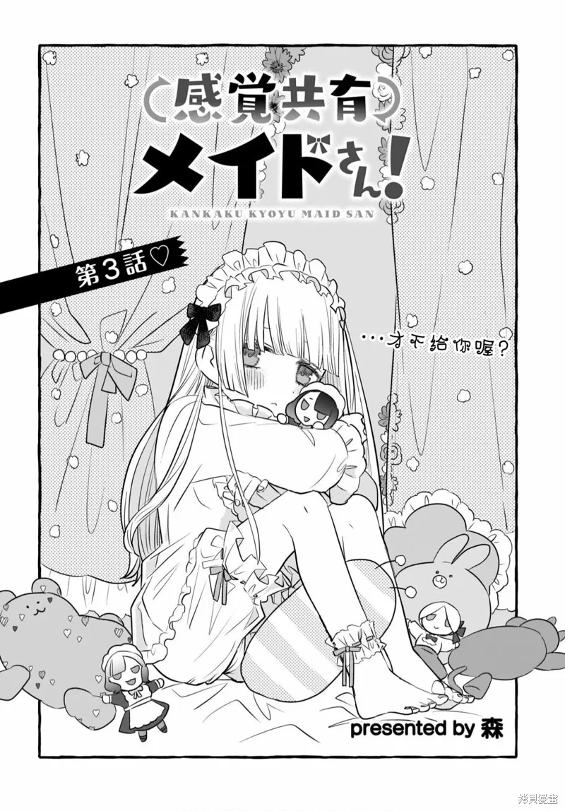 第03话 第2页