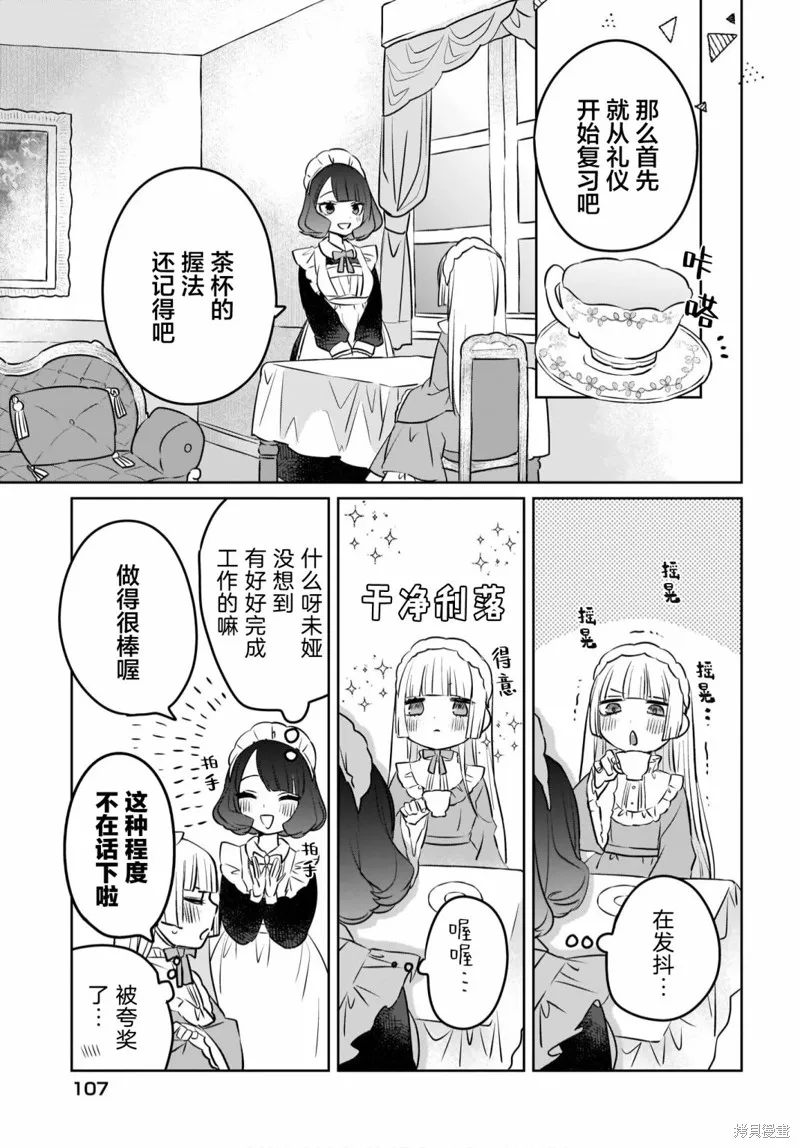 第03话 第3页